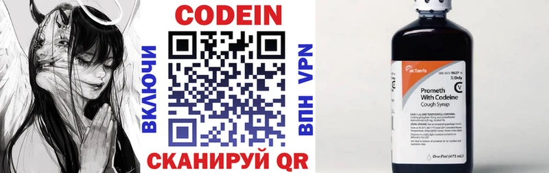 kraken ONION  Вуктыл  Кодеиновый сироп Lean напиток Lean (лин) 