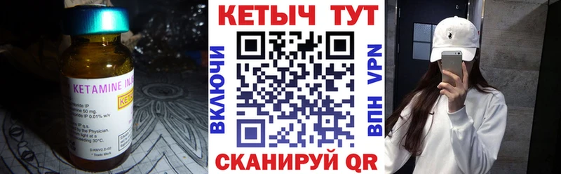 Кетамин ketamine  где можно купить   Вуктыл 