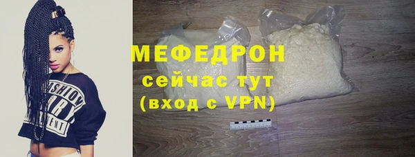 мяу мяу кристалл Богородск