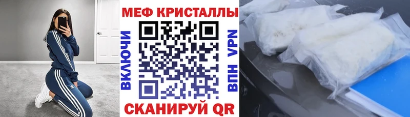 МЕФ mephedrone  shop состав  Вуктыл 