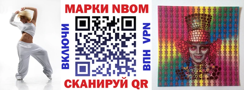 Марки 25I-NBOMe 1500мкг  Вуктыл 